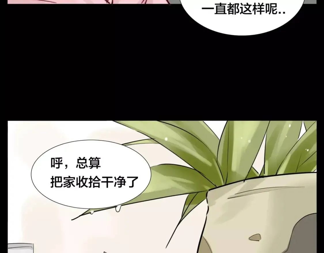 第22话 疯狂自拍 第22页
