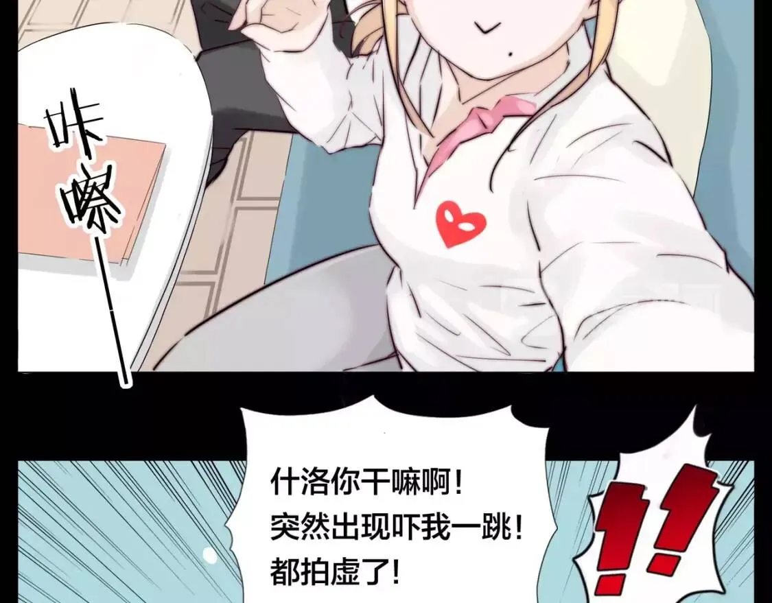 第22话 疯狂自拍 第25页