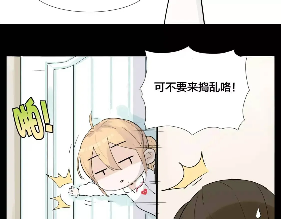 第22话 疯狂自拍 第29页