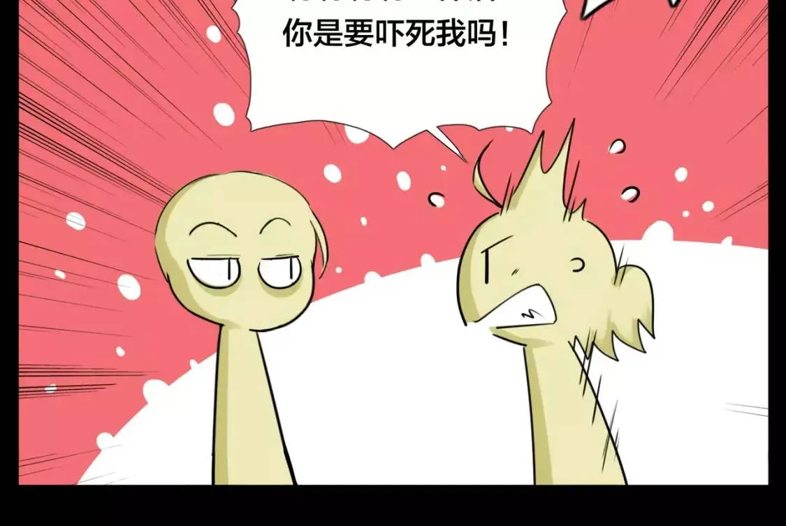 第22话 疯狂自拍 第33页