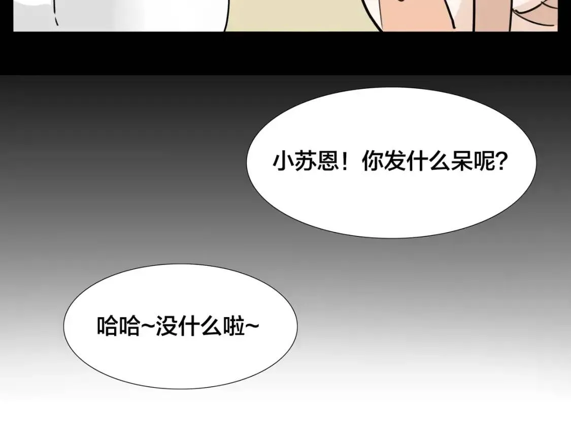 第22话 疯狂自拍 第36页