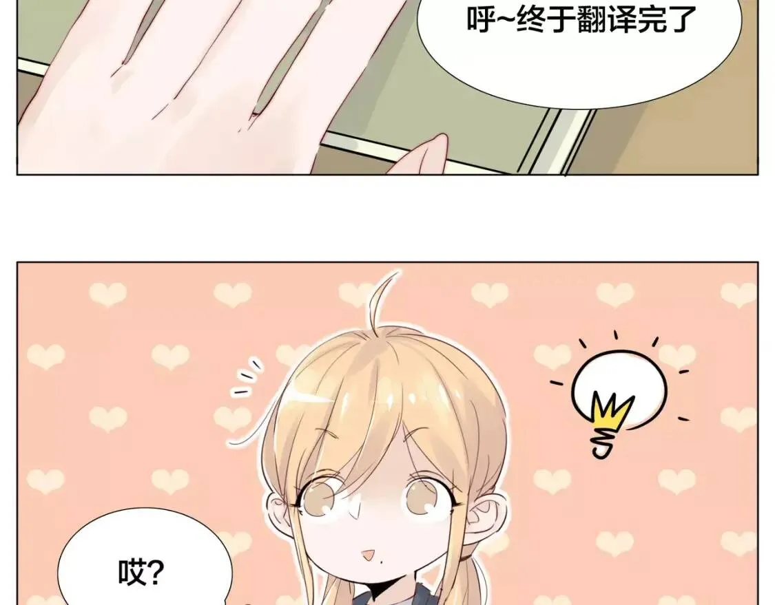 第22话 疯狂自拍 第39页