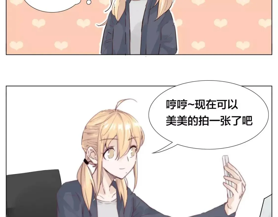第22话 疯狂自拍 第40页