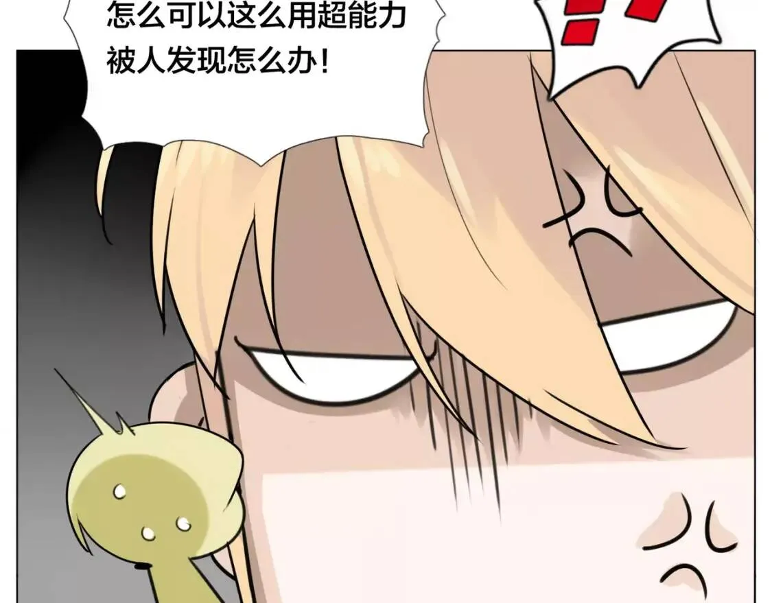 第22话 疯狂自拍 第44页