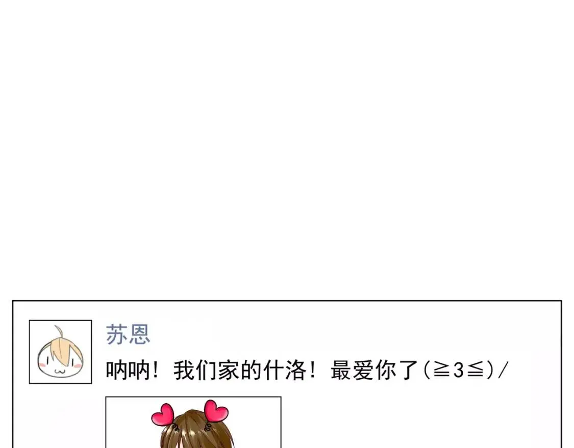 第22话 疯狂自拍 第56页