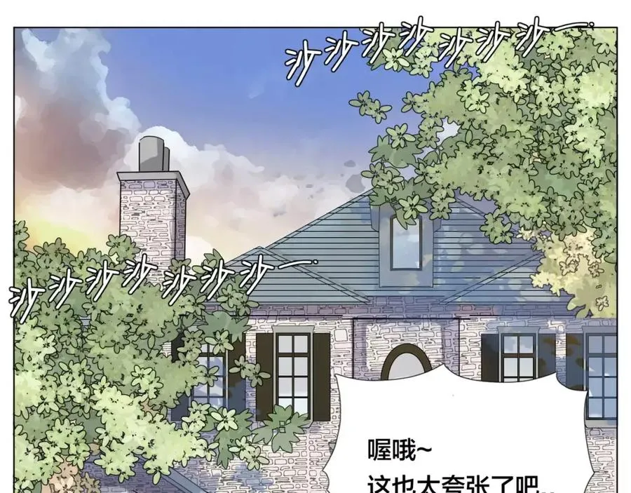 第24话 小秘密 第5页