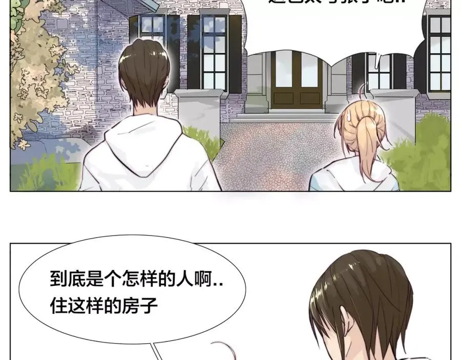 第24话 小秘密 第6页