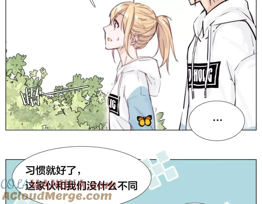 第24话 小秘密 第7页