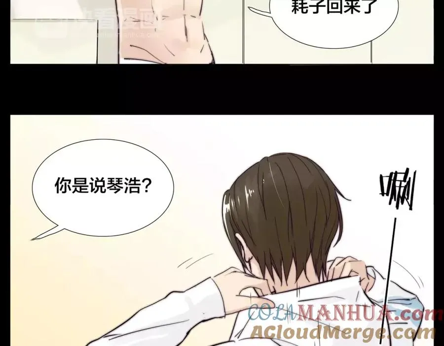 第24话 小秘密 第10页