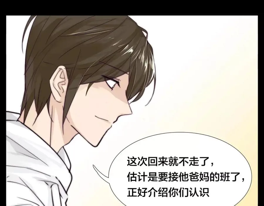 第24话 小秘密 第12页