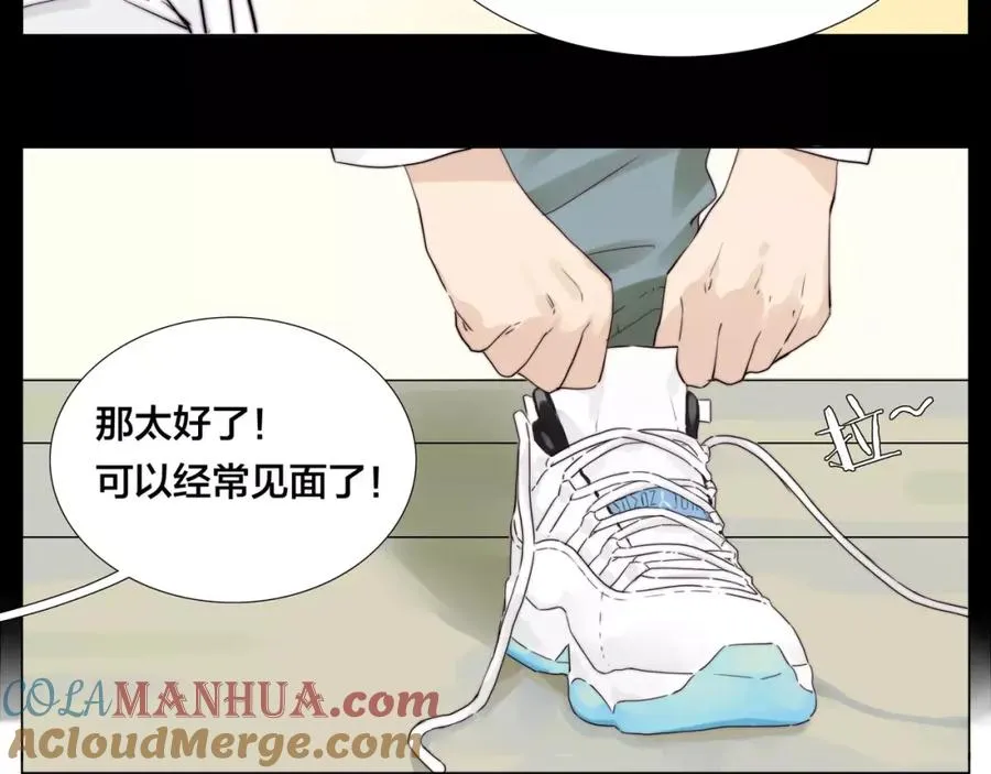 第24话 小秘密 第13页