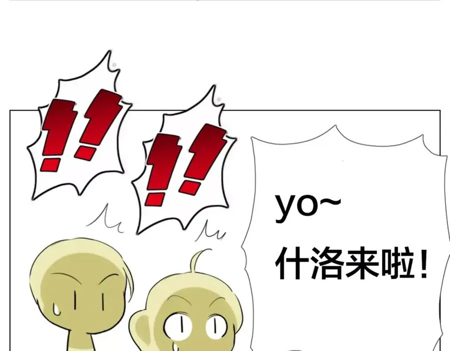 第24话 小秘密 第14页