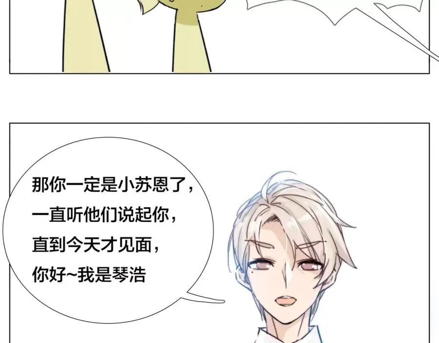 第24话 小秘密 第15页