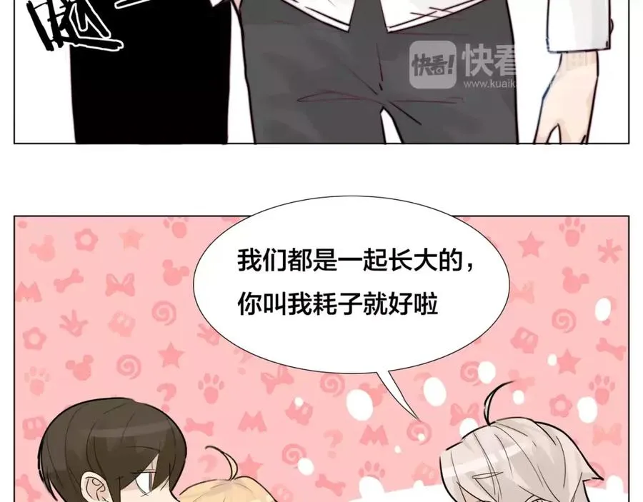 第24话 小秘密 第17页