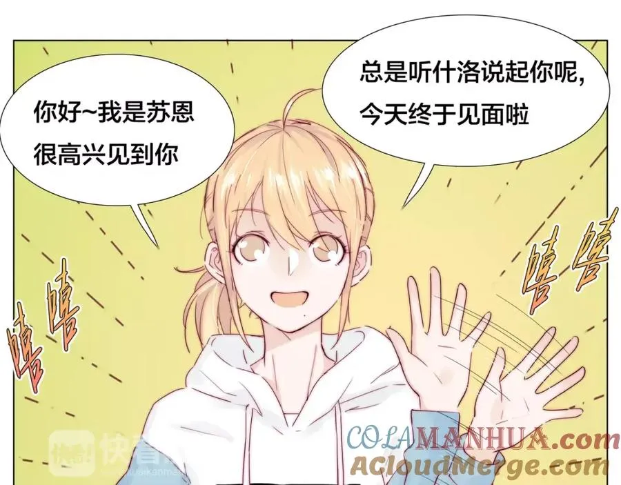 第24话 小秘密 第19页