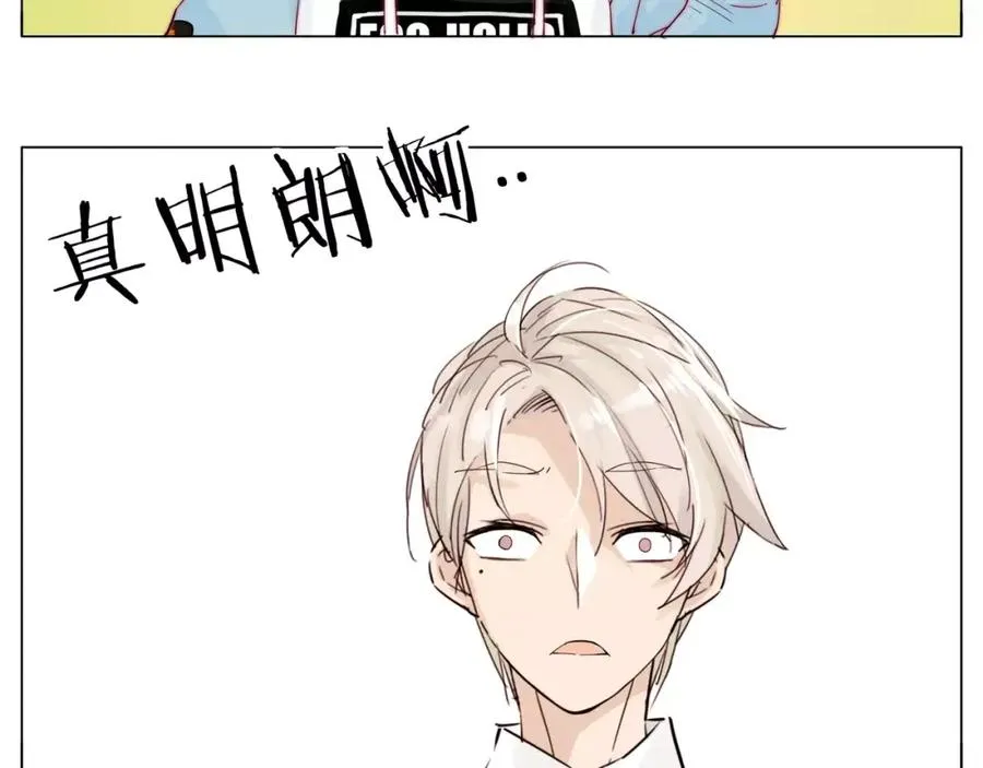第24话 小秘密 第20页