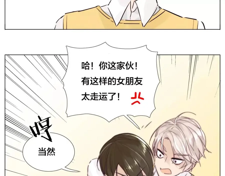 第24话 小秘密 第21页