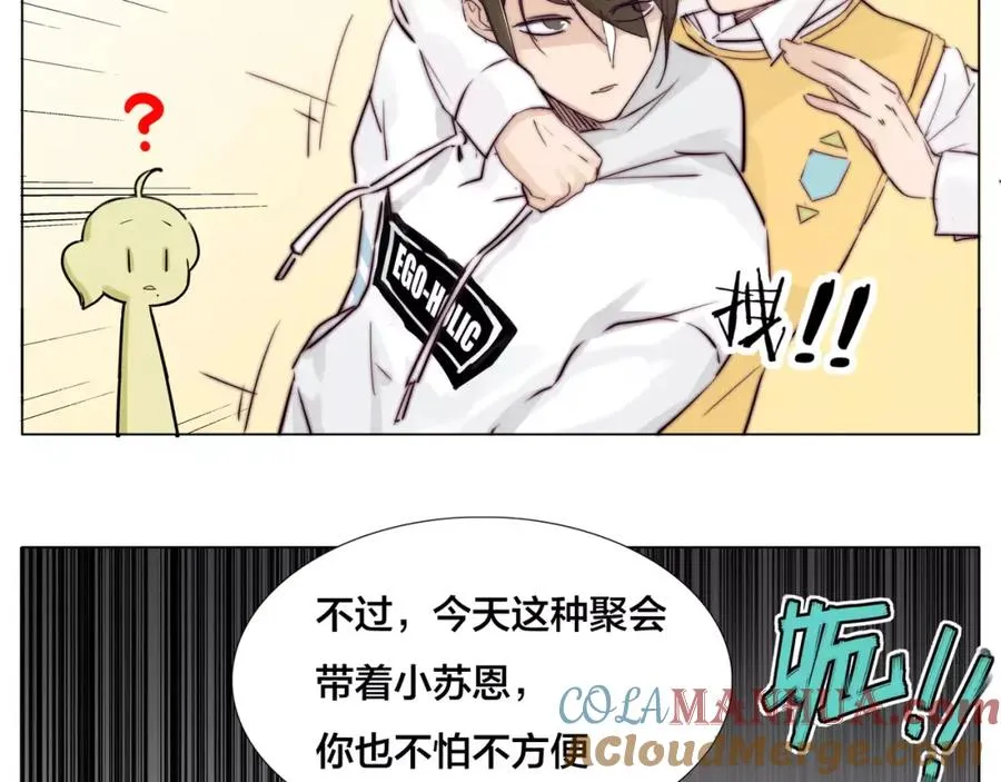 第24话 小秘密 第22页