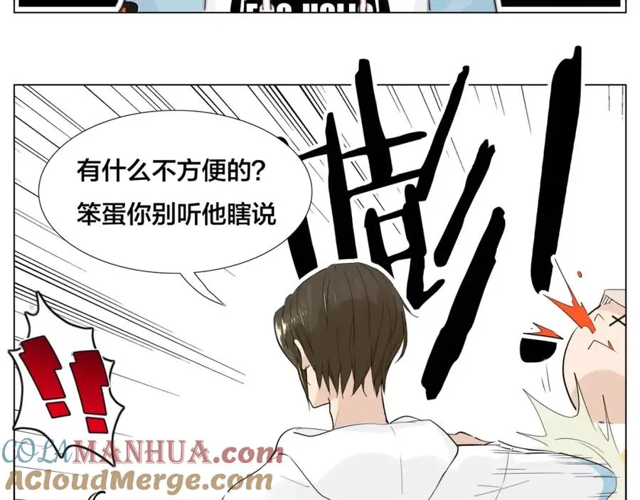 第24话 小秘密 第25页