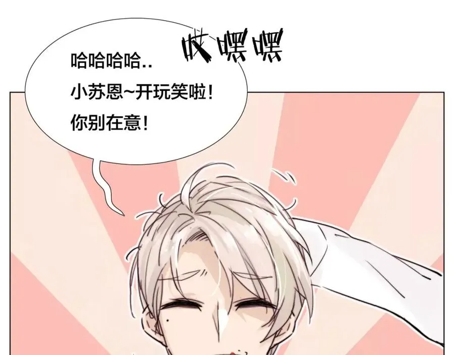 第24话 小秘密 第27页