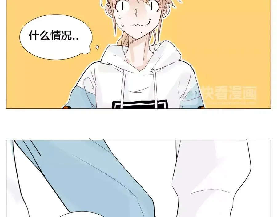 第24话 小秘密 第29页