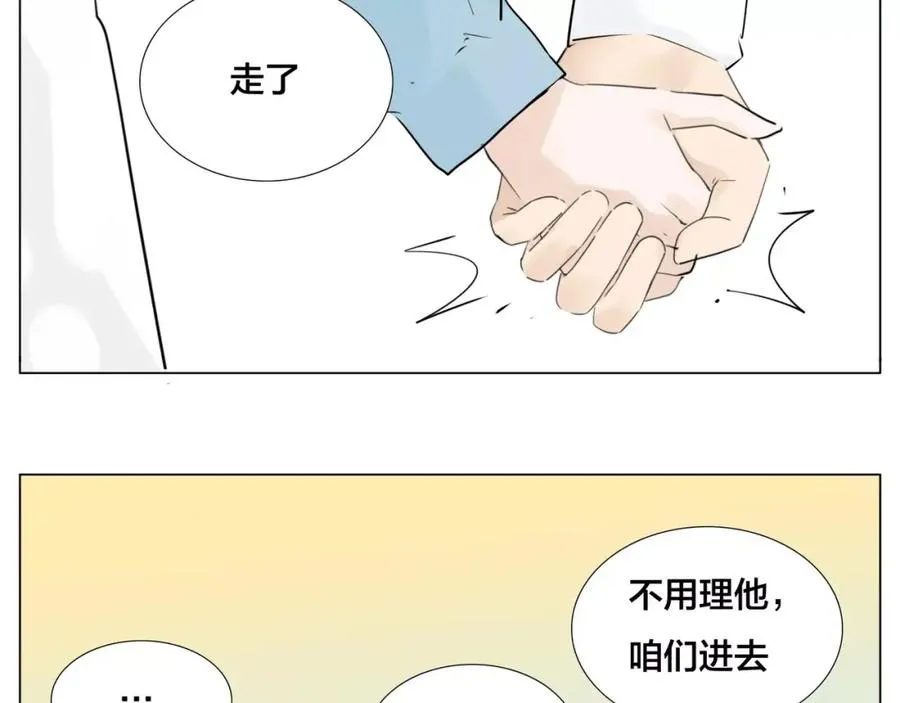 第24话 小秘密 第30页