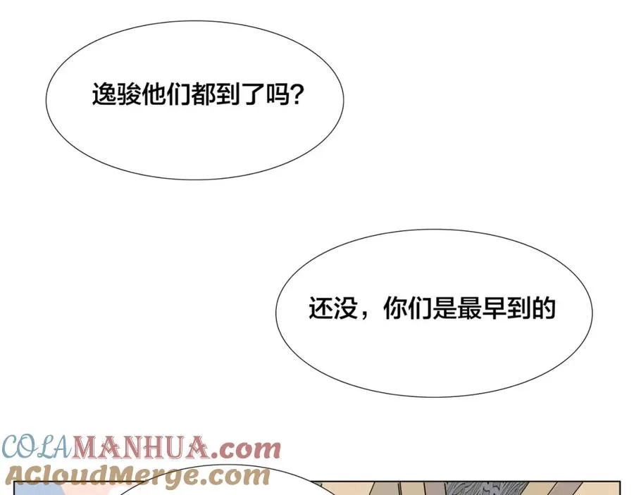 第24话 小秘密 第34页