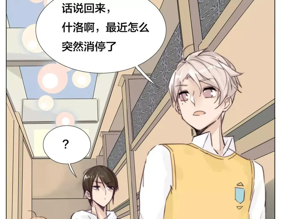 第24话 小秘密 第35页