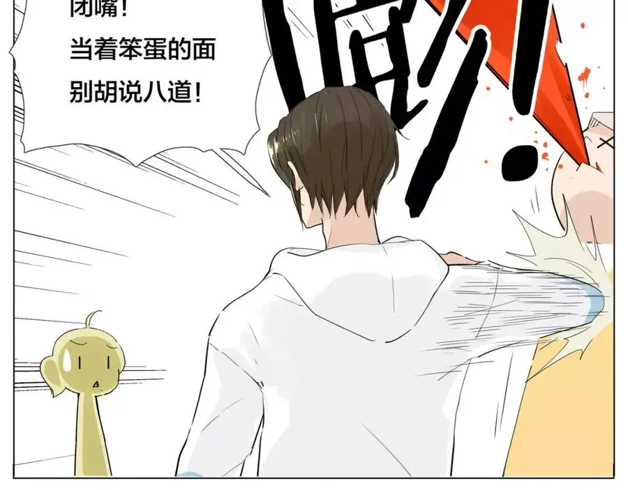 第24话 小秘密 第38页