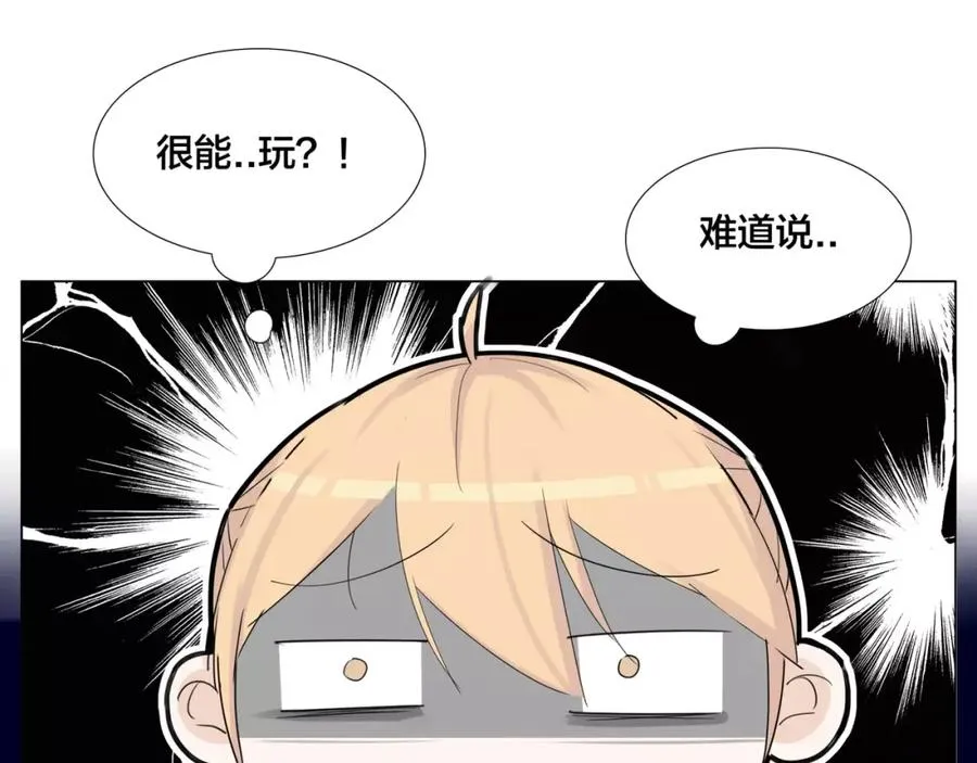 第24话 小秘密 第41页