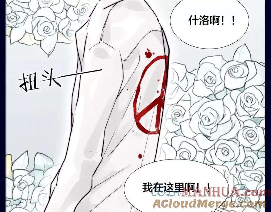 第24话 小秘密 第43页
