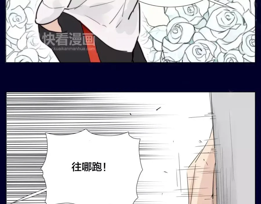 第24话 小秘密 第44页