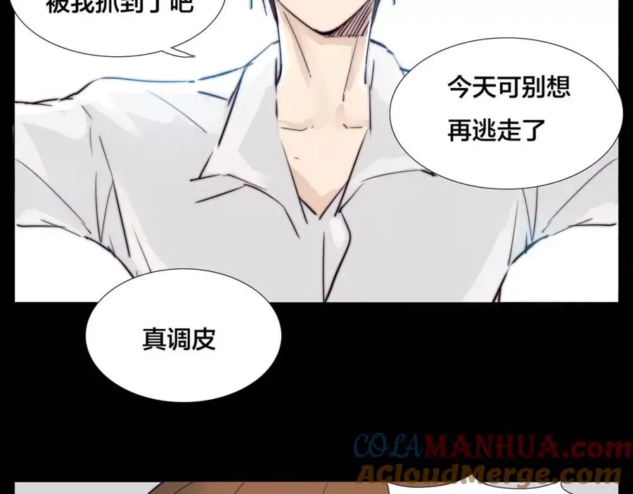 第24话 小秘密 第46页