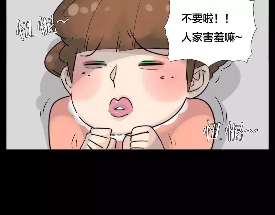 第24话 小秘密 第47页