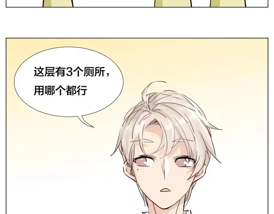 第24话 小秘密 第53页