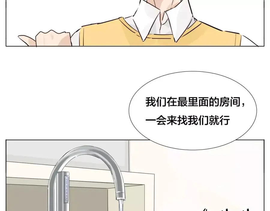 第24话 小秘密 第54页