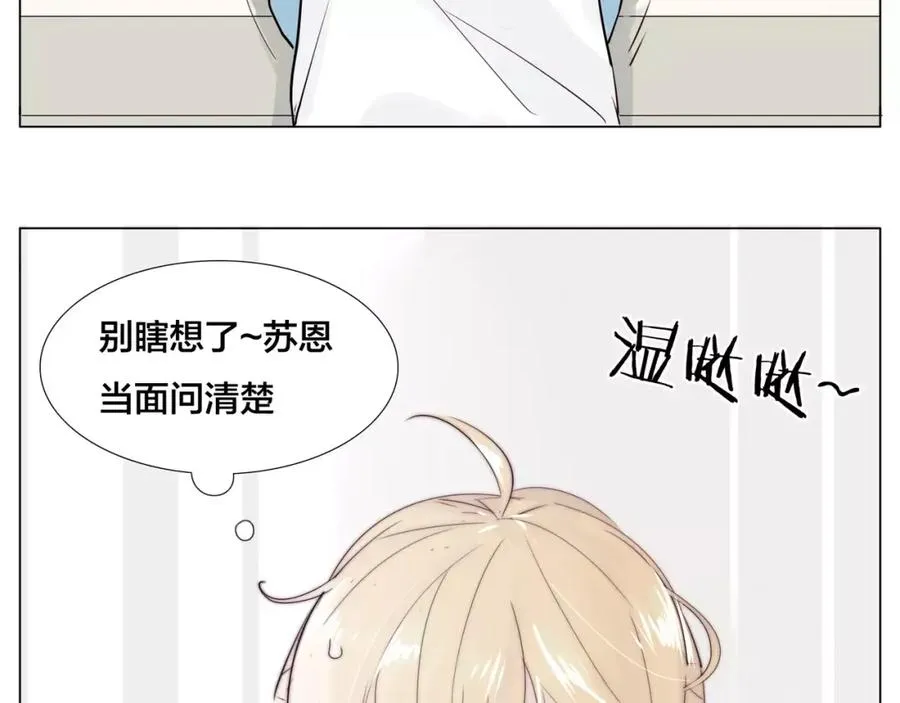 第24话 小秘密 第57页