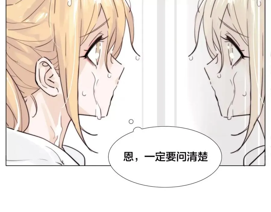 第24话 小秘密 第59页