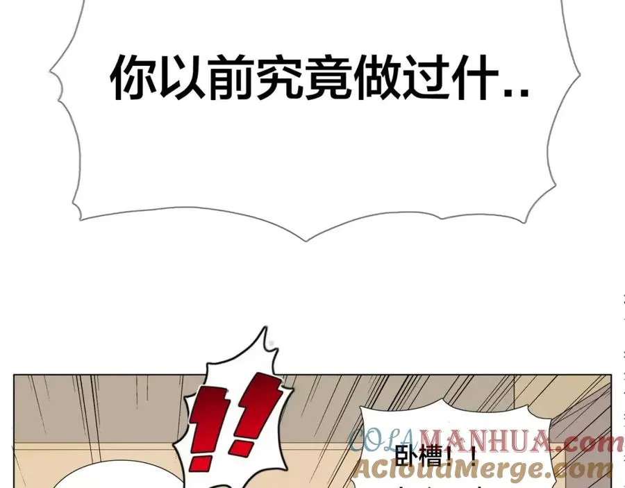 第24话 小秘密 第64页
