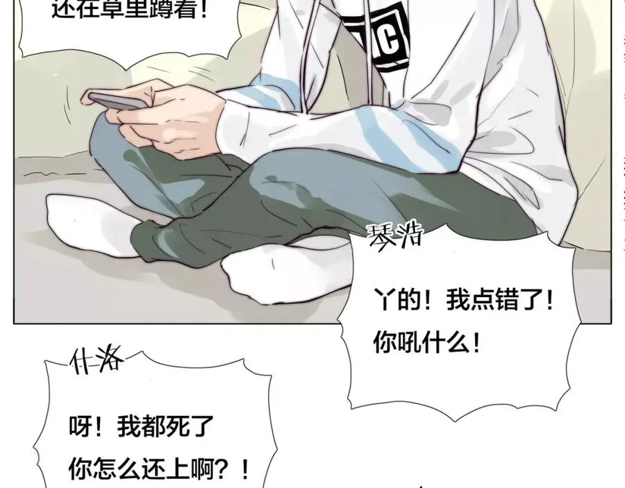 第24话 小秘密 第66页