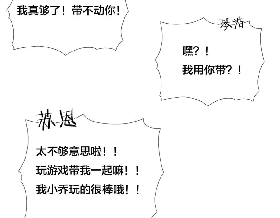 第24话 小秘密 第68页