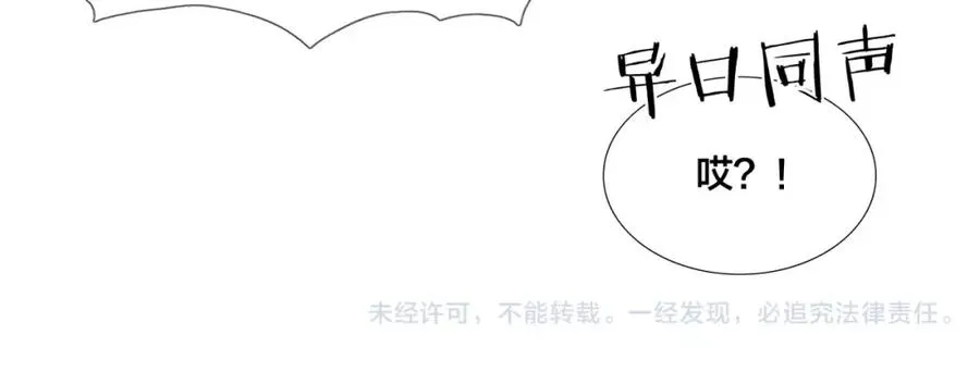 第24话 小秘密 第69页