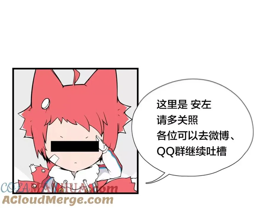 第24话 小秘密 第70页