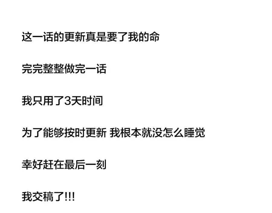 第24话 小秘密 第71页