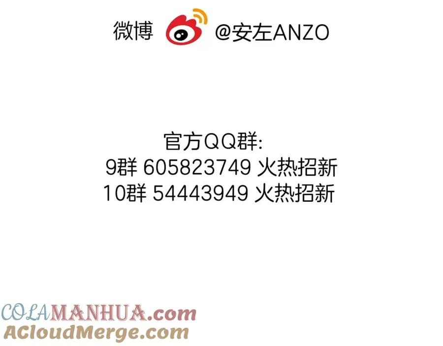 第24话 小秘密 第73页