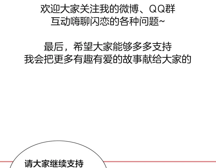 第24话 小秘密 第74页