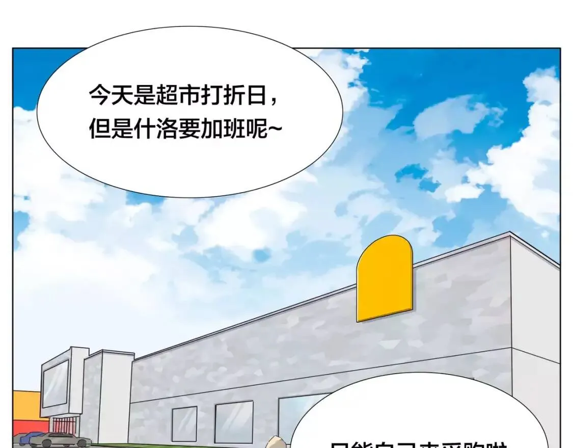 第23话 可乐kiss 第5页