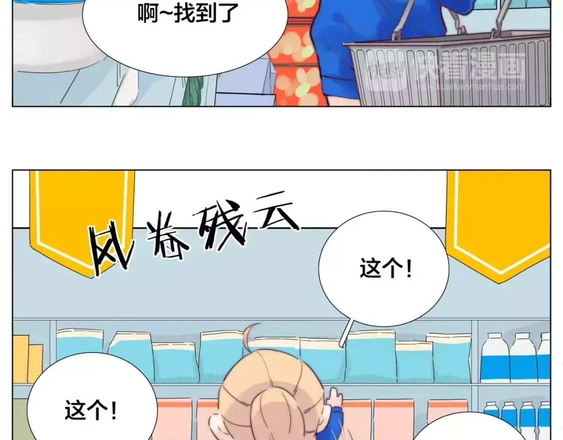 第23话 可乐kiss 第7页