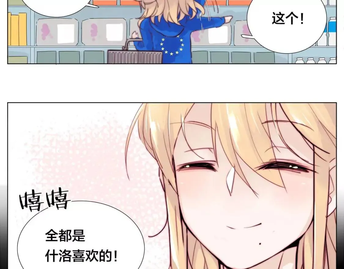 第23话 可乐kiss 第8页