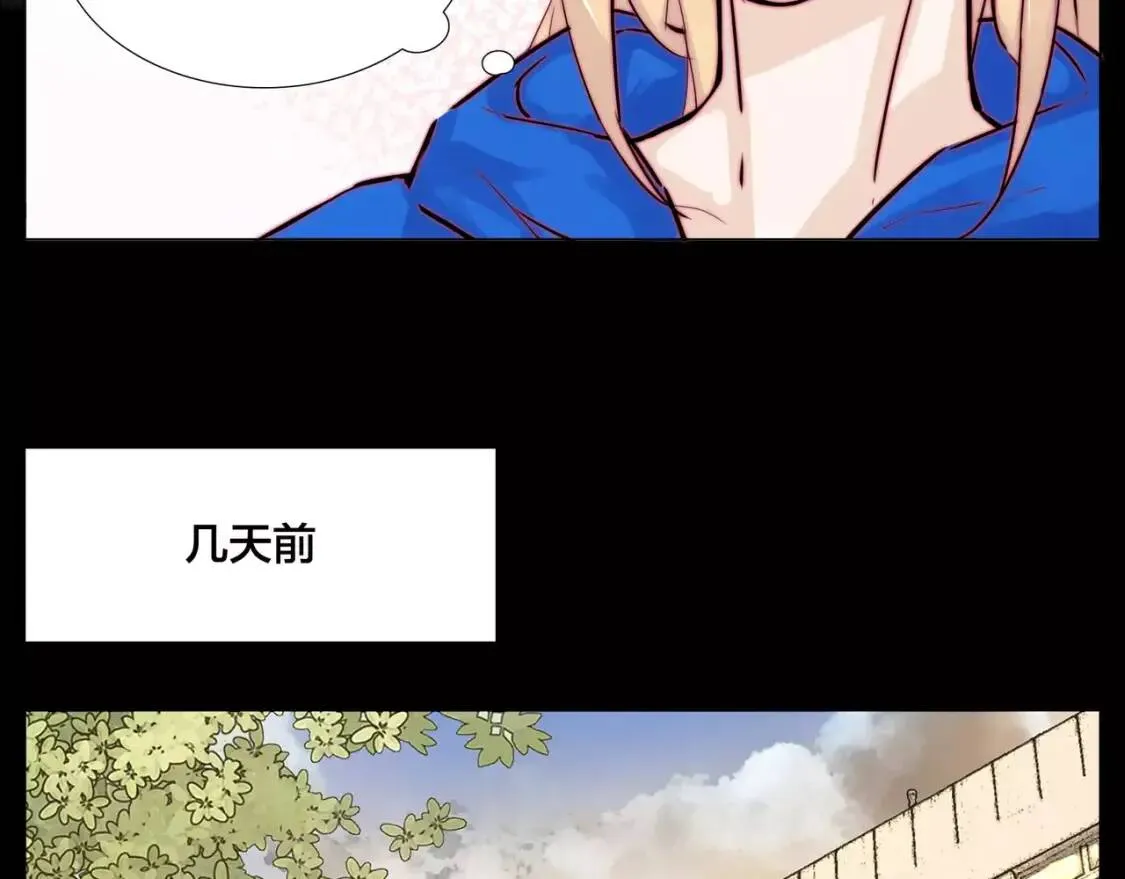 第23话 可乐kiss 第9页